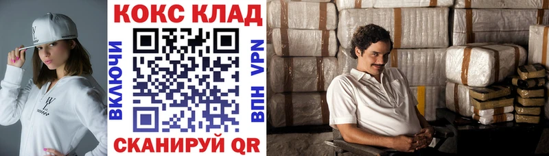 COCAIN 97%  Лакинск 