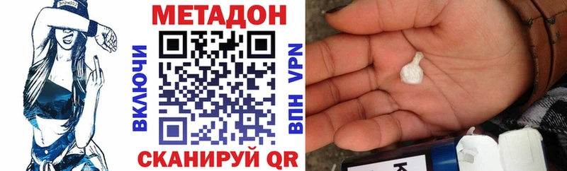 МЕТАДОН белоснежный Лакинск